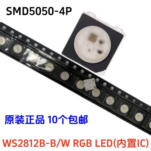 WS2812BRGBLED幻彩音控灯5050