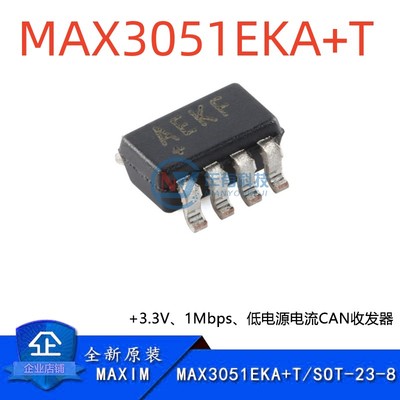 原装MAX3051EKA低电流CAN收发器