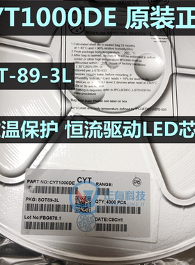 全新CYT1000DE 恒流驱动LED芯片CYT1000D  SOT89-3L 封装过温保护