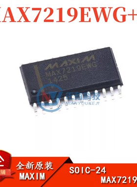 原装 贴片 MAX7219EWG+T SOIC-24 LED驱动芯片 8-Digit SPI接口IC