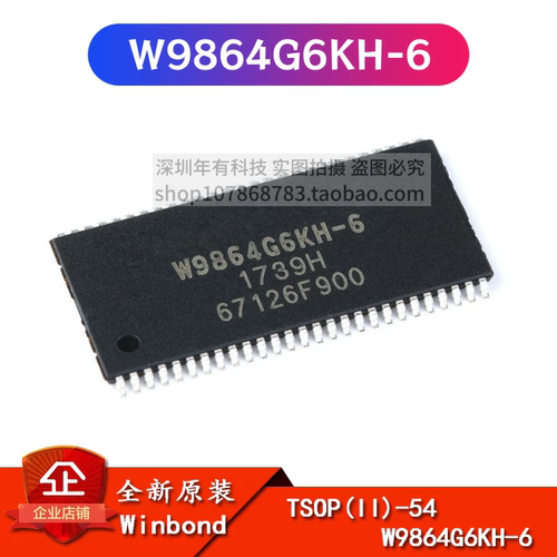 原装正品W9864G6KH-6SDRAMIC