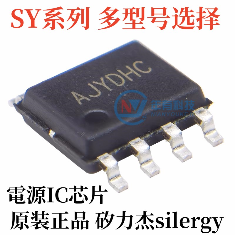 SY5018BFAC 50282FAC 8014FCC 8213 8502 印BEV ASZ AFU2WZ SOP-8