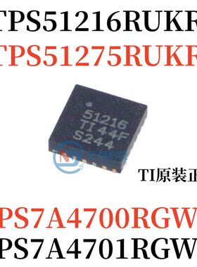 全新原装TPS51216RUKR 51275 7A4700RGWR 7A4701 PXSQ芯片QFN20
