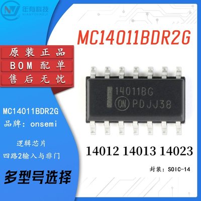 ONMC14011BDR2G四路2输入逻辑IC