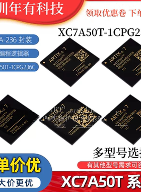 XC7A50T-1CPG236C/1CPG236I/1CSG324C/1CSG324I/1CSG325C IC芯片