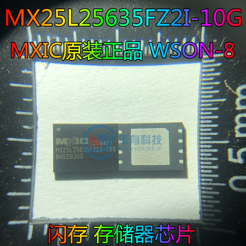 MX25L25635原装正品MX25L25635FZ2I-10G WSON-8 闪存  存储器芯片