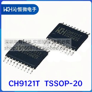 CH9121T 以太网收发器IC芯片 贴片 TSSOP-20 全新原装 正品 WCH