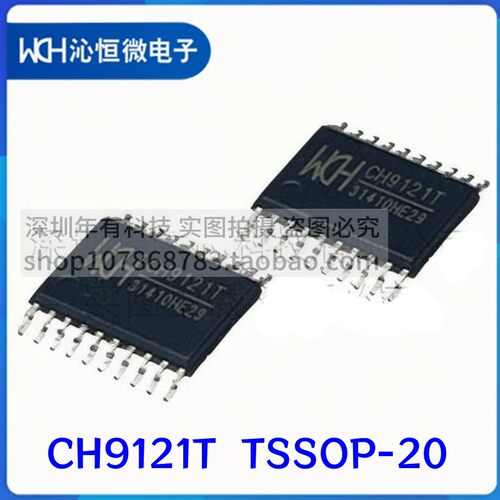 CH9121T以太网收发器芯片ICWCH