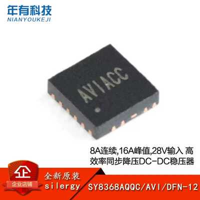 原装SY8368AQQC稳压器降压DC-DC