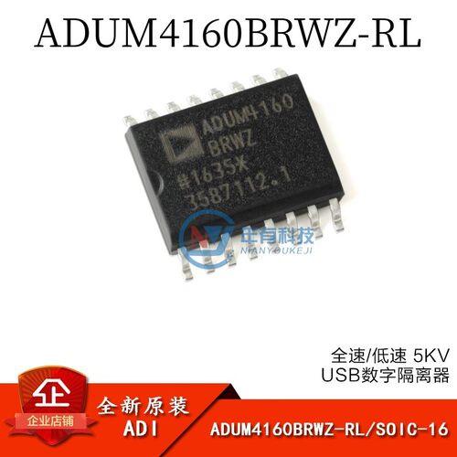 ADUM4160BRWZ-RLUSB数字隔离器