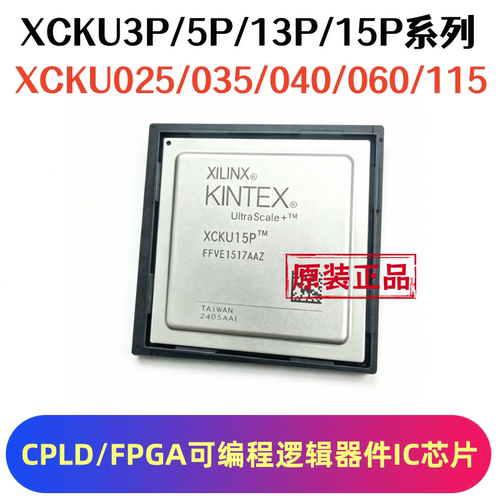 XILINX赛灵思XCKU系列逻辑器件IC