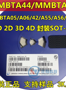 全新MMBTA05/A06/42/A44/A55/A56/A92/A94 贴片三极管1D 2D 3D 4D