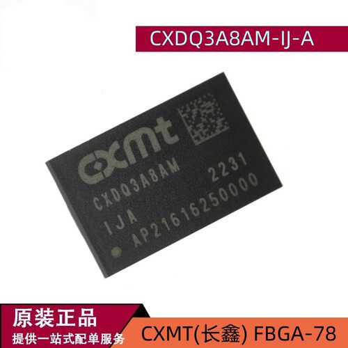 原装DDR4芯片1.6GHz8Gbit内存IC