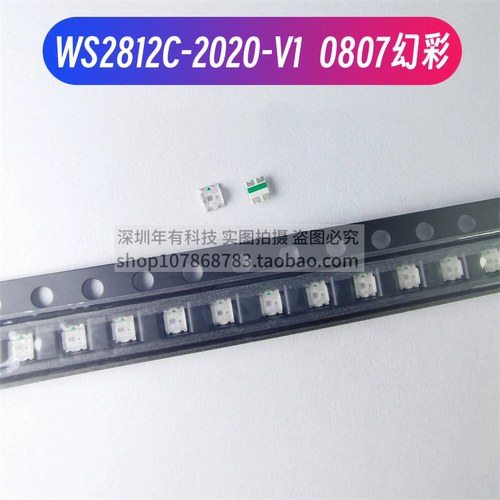 08072020RGB幻彩LED灯珠内置IC