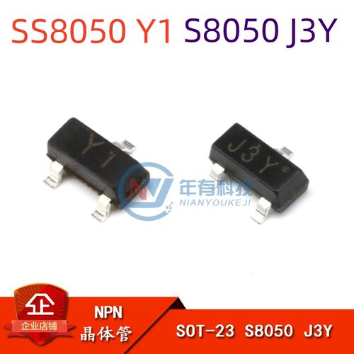 全新S8050SS8050大电流三极管