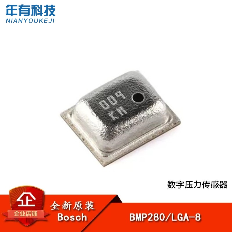 原装BMP280BOSCH数字压力传感器