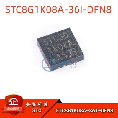 STCSTC8G1K08A-36I-DFN8单片机IC