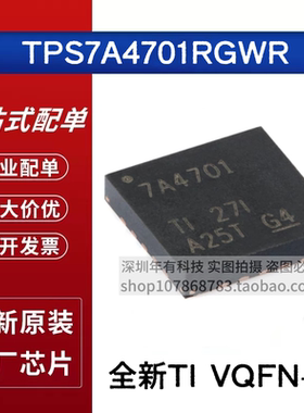 原装正品 TPS7A4701RGWR VQFN-20 7A4700低压降稳压器(LDO)芯片IC