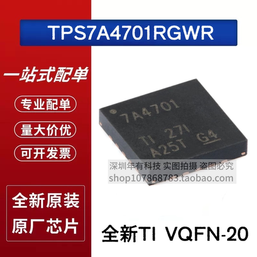 TI原装TPS7A4701RGWRLDO芯片IC