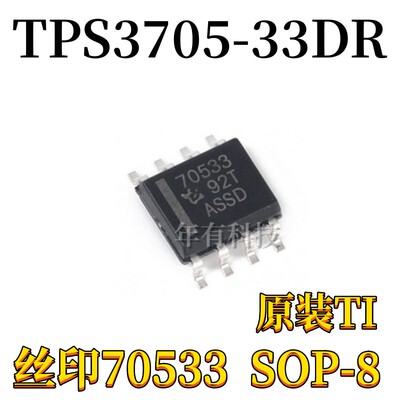 TITPS3705-33DR双路监控器IC