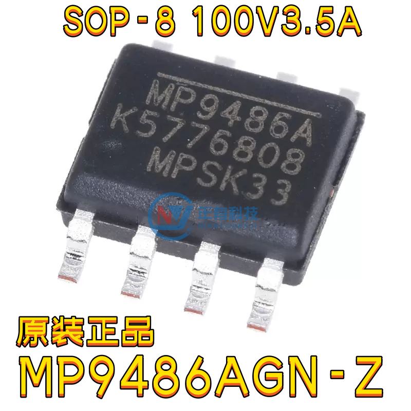 MPSMP9486AGN-Z100V3.5A降压转