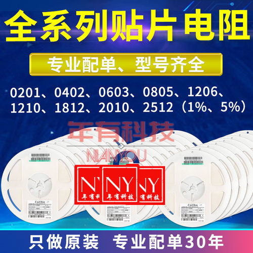 貼片電阻0402 0603 0805 1206 0.1R 0.33R 4.7R 10R 100R 1K 100K