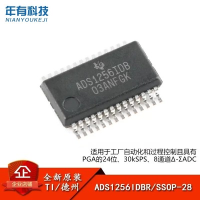 原装ADS1256IDBRTI24位转换器IC