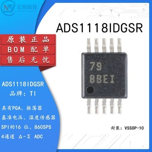 原装正品 贴片 ADS1118IDGSR VSSOP-10 16位模数转换器 (ADC)芯片