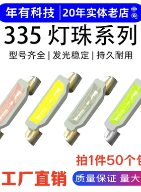 335侧面侧发光二极管LED灯珠 红蓝翠绿黄色正白暖白冰蓝紫色4008