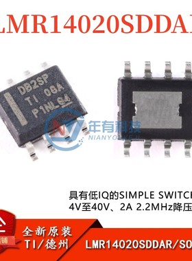 TI原装正品 贴片 LMR14020SDDAR SOIC-8 2A 降压转换器集成IC芯片