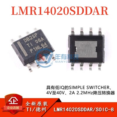 TILMR14020SDDAR2A降压转换器IC