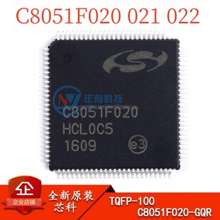 C8051F020-GQR C8051F021 C8051F022 C8051F023 ISP 闪存微控制器