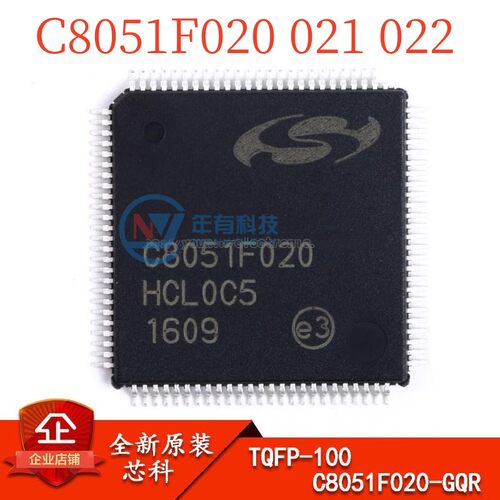 芯科C8051F020-GQR64KB微控制器