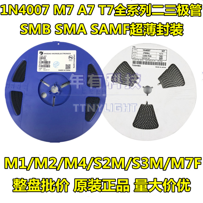 贴片整流二极管1N4007 M7/M1/M2/M4/M7F/A7/S2M/S3M SMA封装 整盘 电子元器件市场 二极管 原图主图