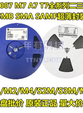 贴片整流二极管1N4007 M7/M1/M2/M4/M7F/A7/S2M/S3M SMA封装 整盘