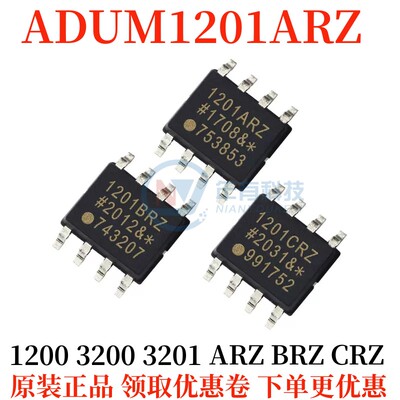 ADIADUM1201ARZBRZ隔离芯片IC