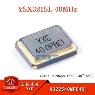 4P40MHz±20ppm15pF无源晶振