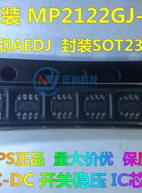MPS原装MP2122GJ-Z 开关降压稳压转换DC-DC电源管理芯片 丝印AEDJ
