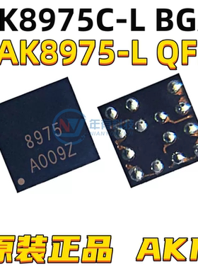全新原装 AKM8975 AK8975-L AK8975 QFN16 BGA14轴电子罗盘芯片IC