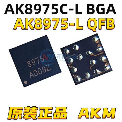 AKMAK8975-L轴电子罗盘芯片IC