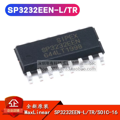 原装正品SP3232EEN-L/TR芯片IC