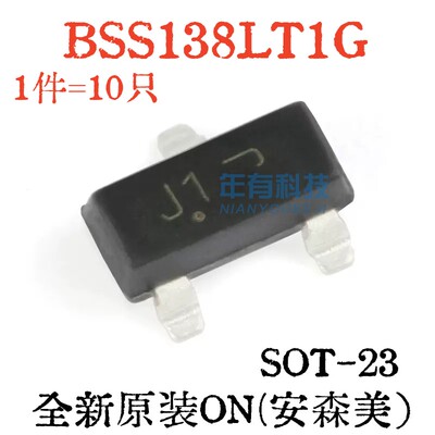 200mA场效应管BSS138LT1GON5V