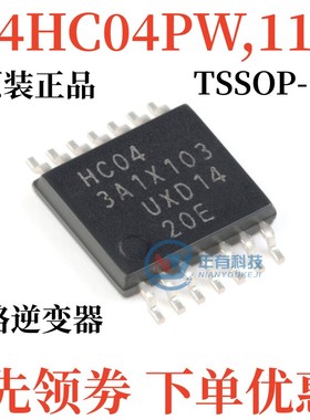 NXP原装正品 74HC04PW,118 TSSOP-14 六路反相器 贴片逻辑芯片IC