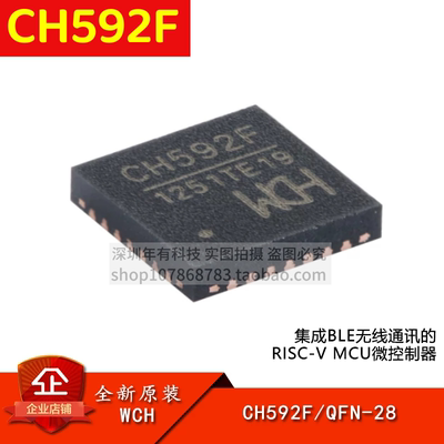 WCHCH592FRISC-VBLE5.4芯片IC