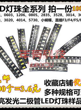 贴片LED 0402 0603 0805 1206红黄蓝绿白色灯 高亮发光二极管灯珠