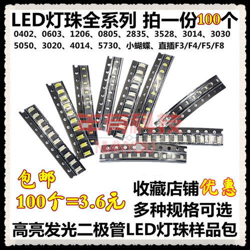红黄蓝白色高亮发光二极管