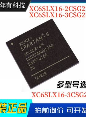 XC6SLX4-2CSG225I XC6SLX9-3CSG225C/XC6SLX16-3CSG225I 可编程IC