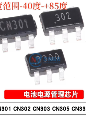 原装 CN301 CN302 CN303 CN305 CN3300 SOT23-6 贴片电压检测芯片