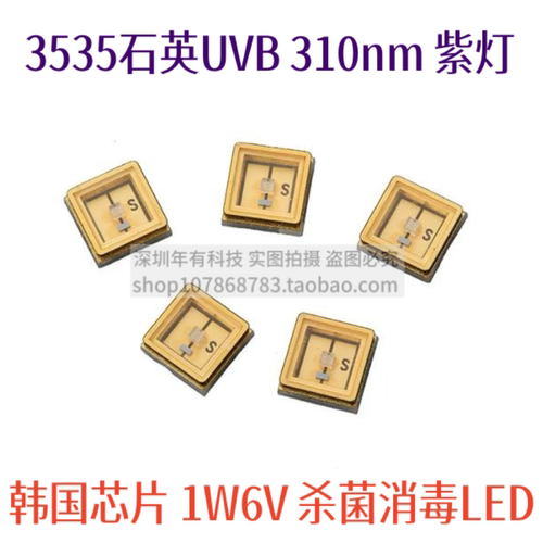 UVB3535紫310nm杀菌LED灯珠30mW