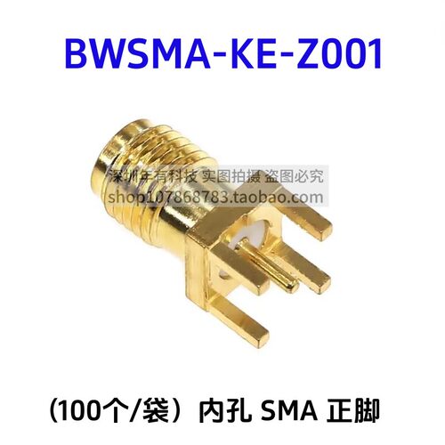 BWSMA-KE-Z001SMA正脚连接器